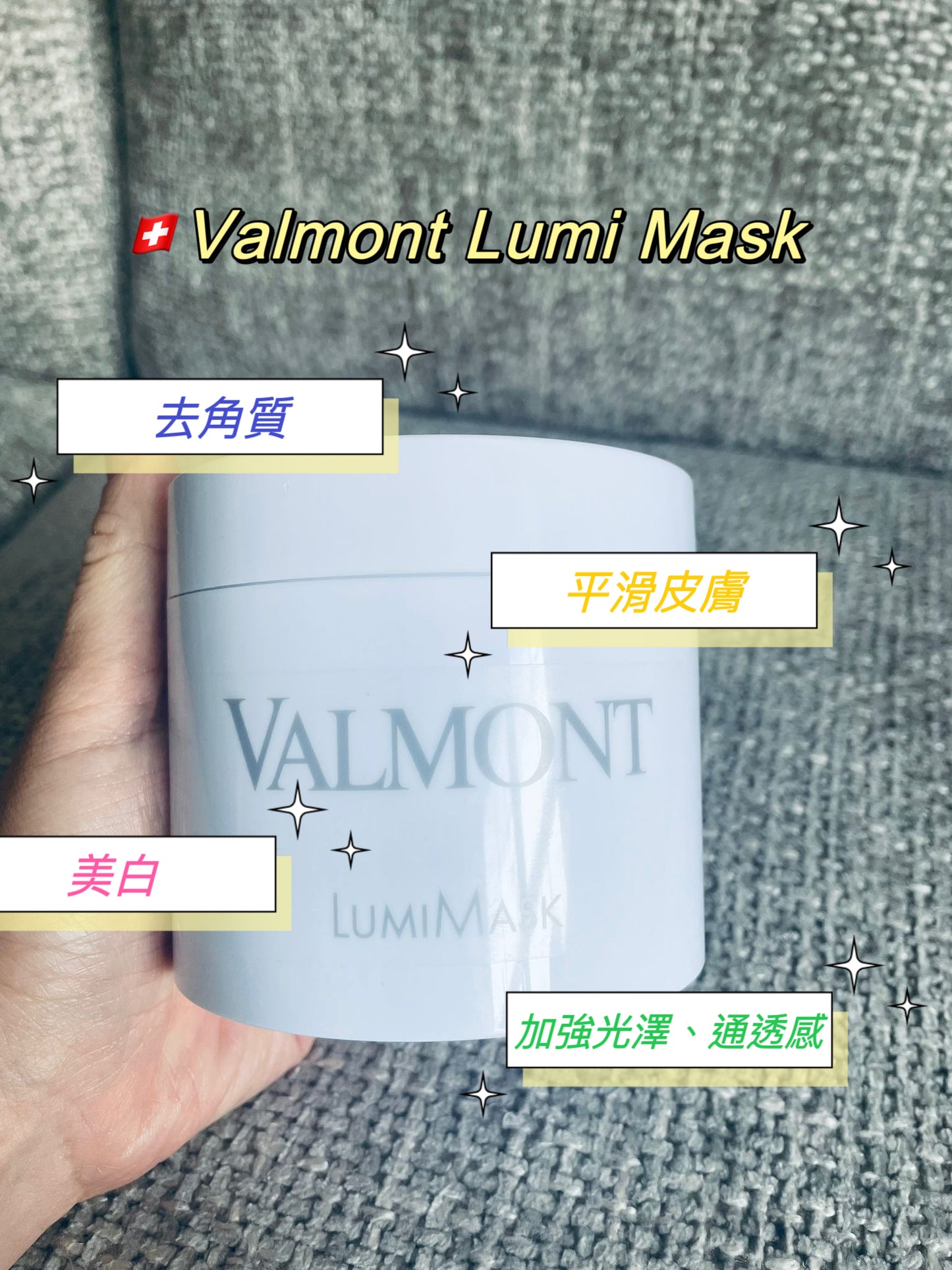 Valmont Lumi Mask 煥顏面膜 200ml (院裝Salon Size)